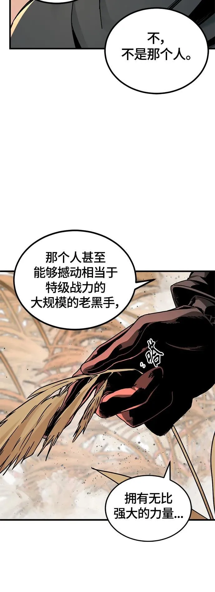 第127话 第5页