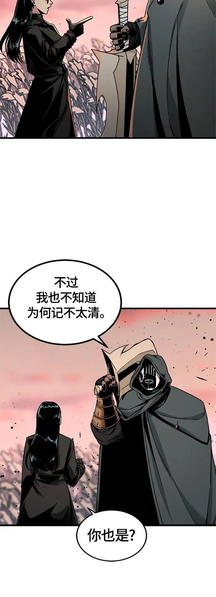 第127话 第8页