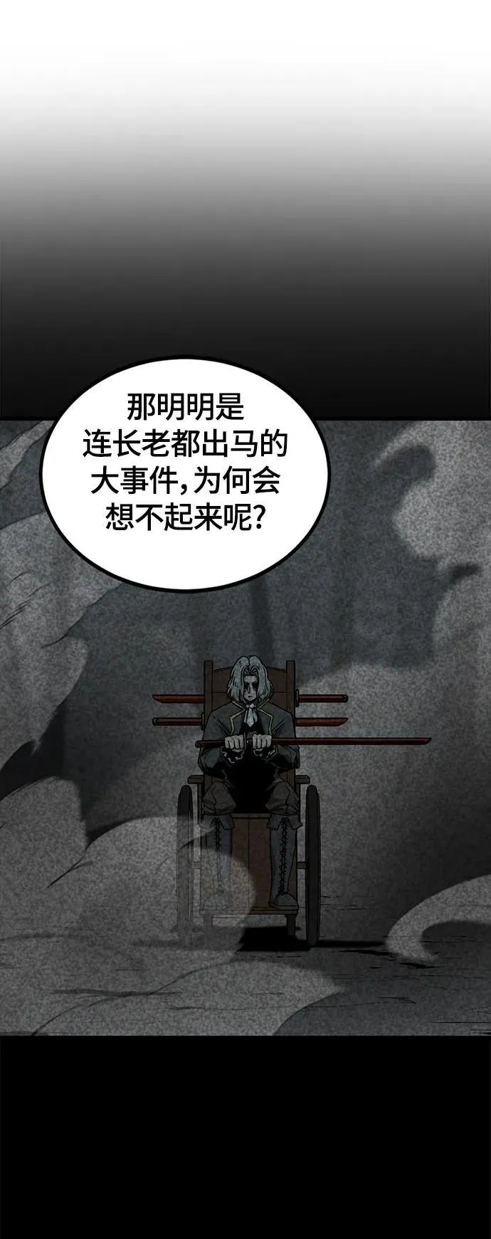 第127话 第9页