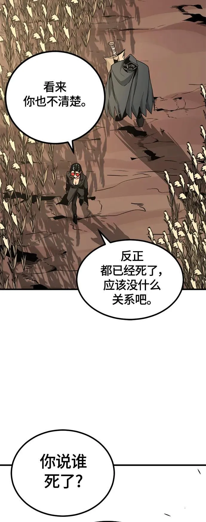 第127话 第11页
