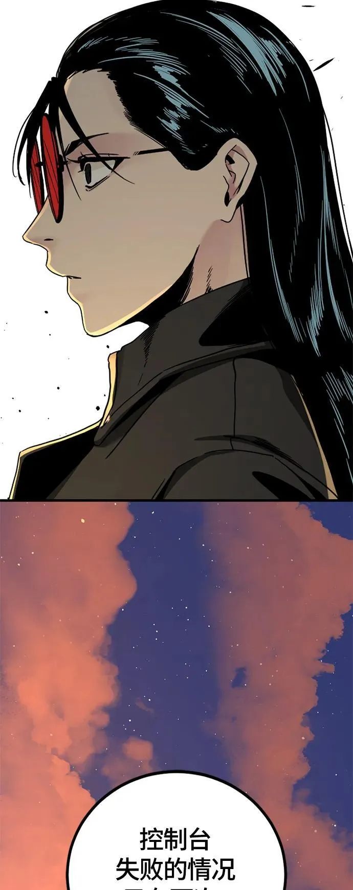 第127话 第12页