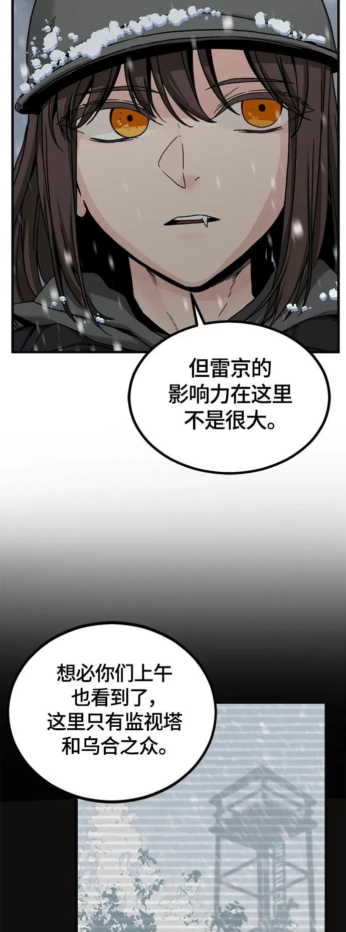 第127话 第18页