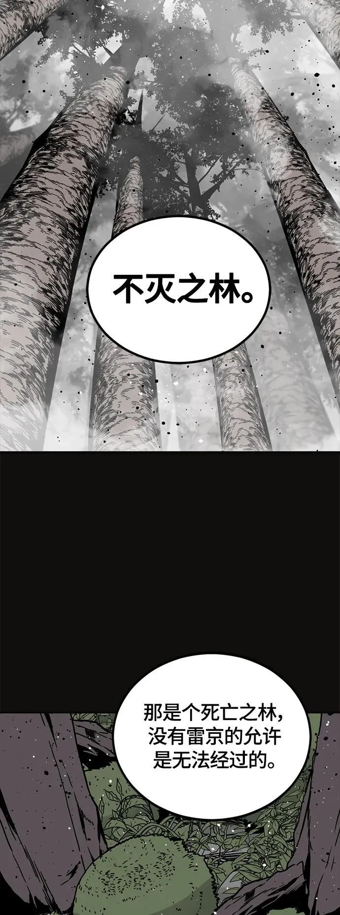 第127话 第21页