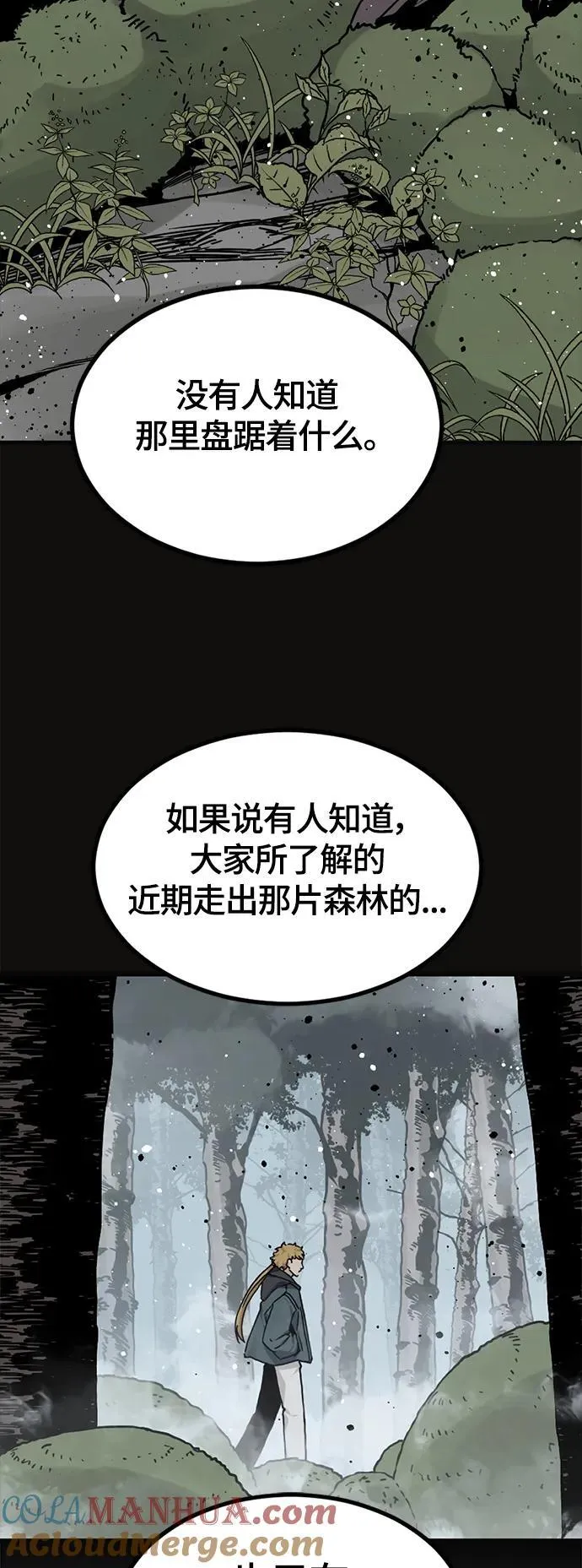 第127话 第22页