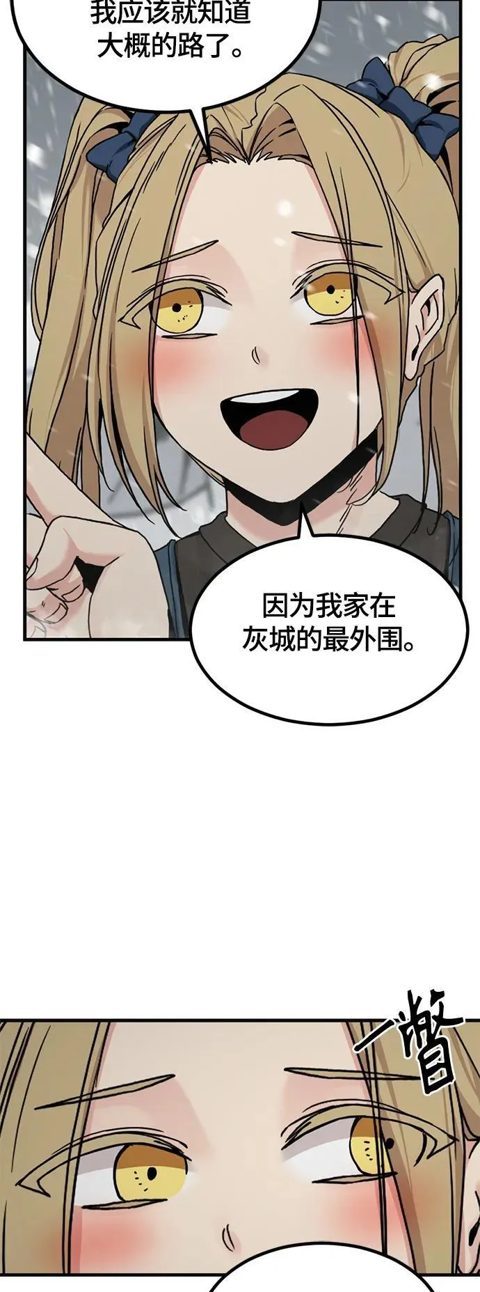 第127话 第27页