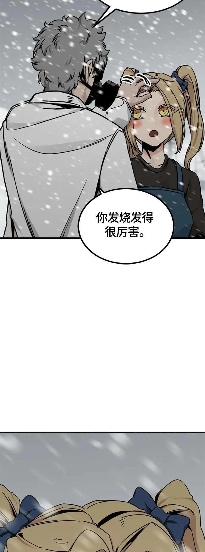 第127话 第30页
