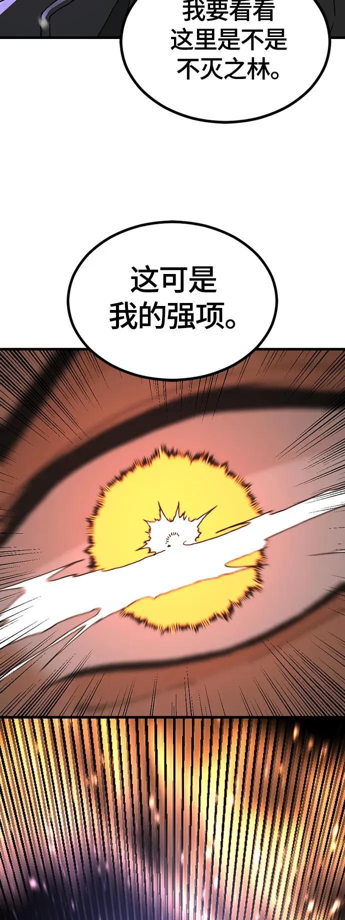 第127话 第41页