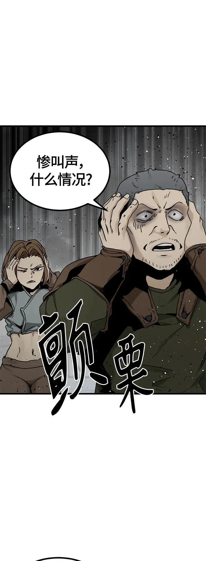 第127话 第47页