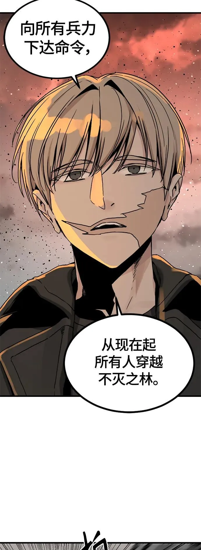 第127话 第48页