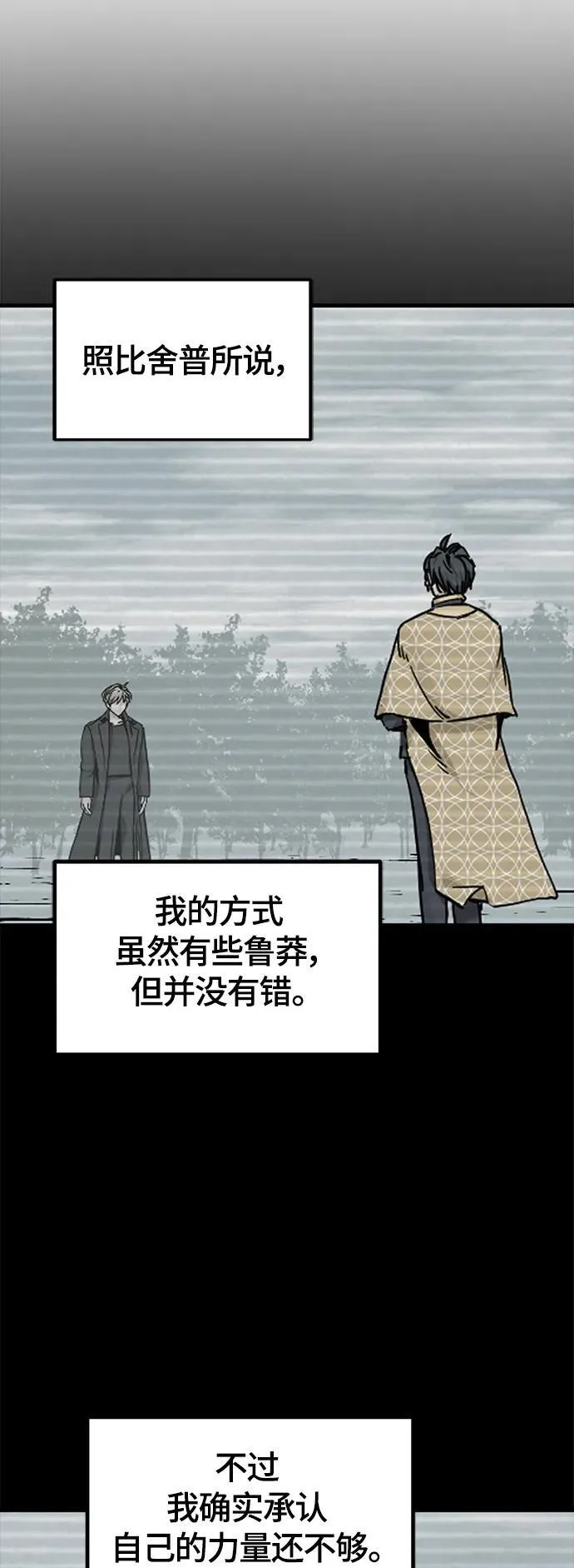 第127话 第50页