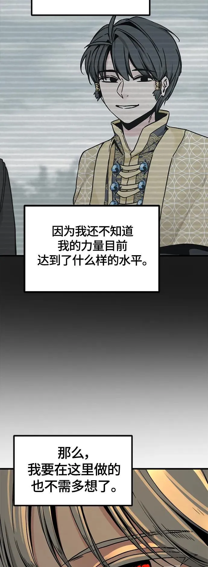 第127话 第51页