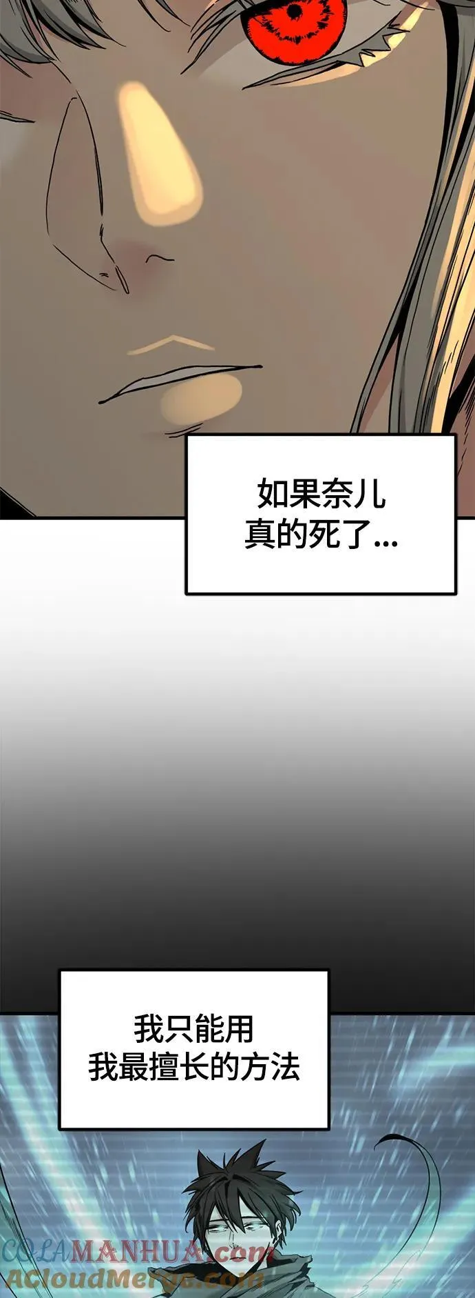第127话 第52页