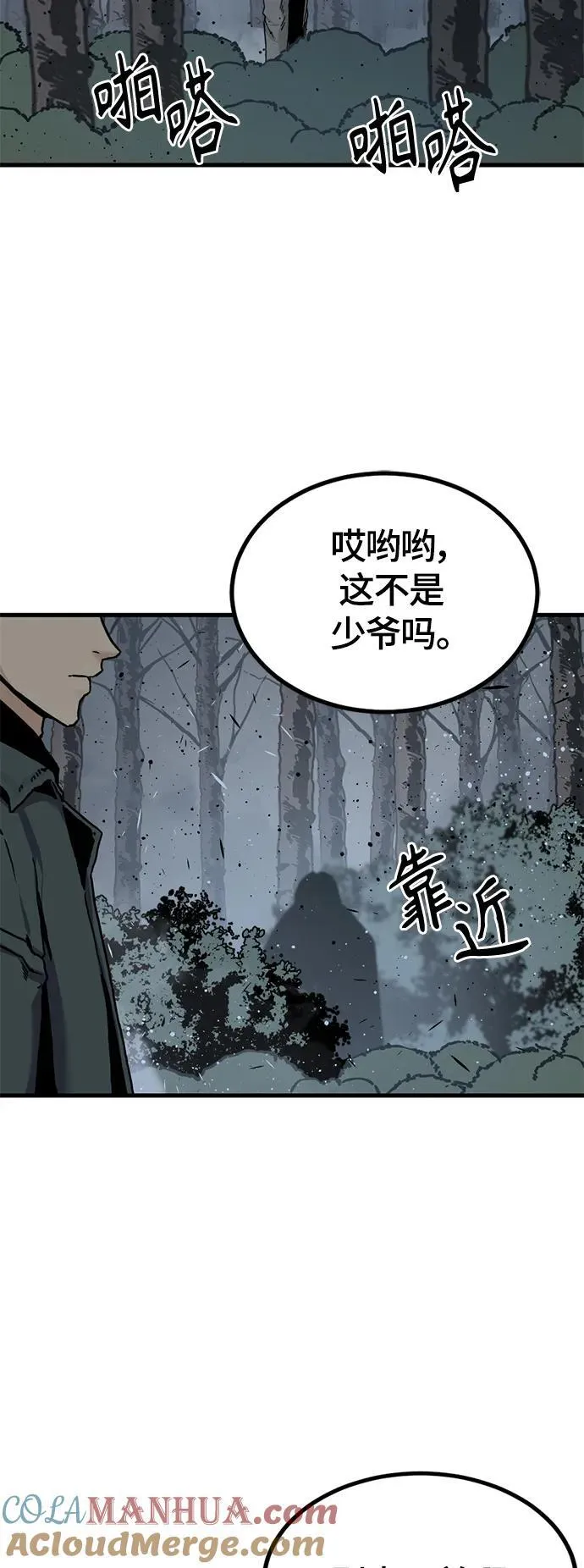 第127话 第61页