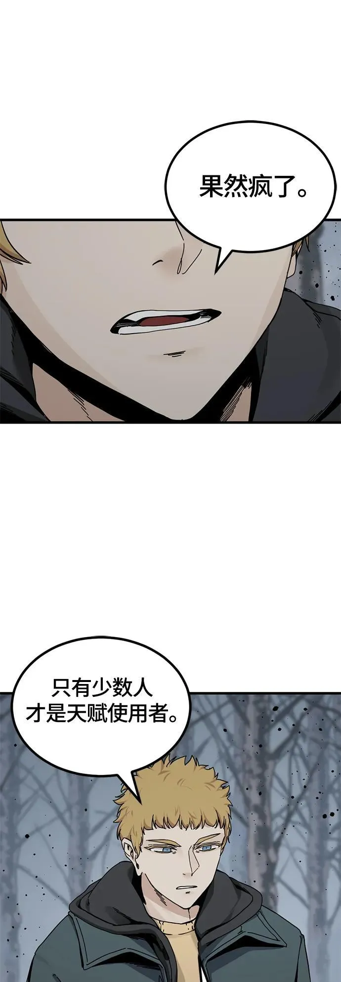 第127话 第66页