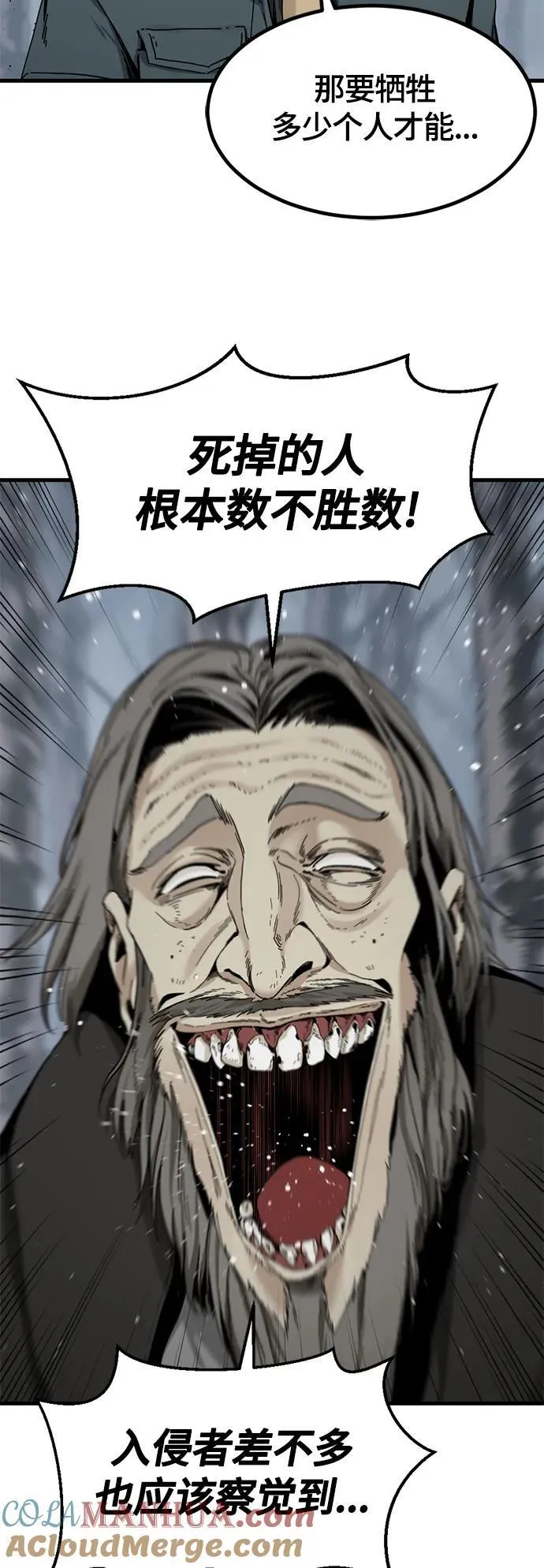 第127话 第67页