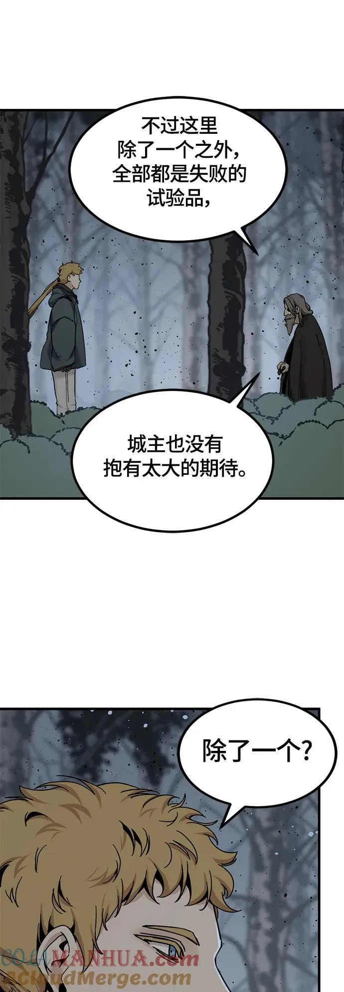 第127话 第70页