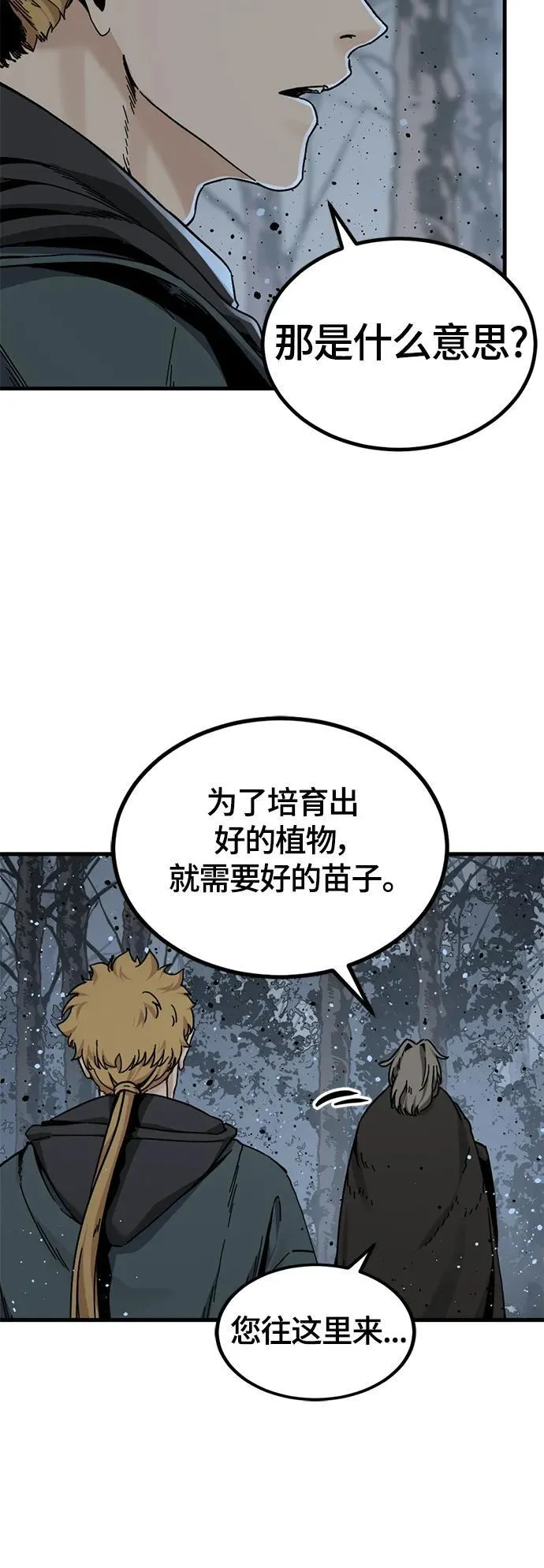第127话 第71页