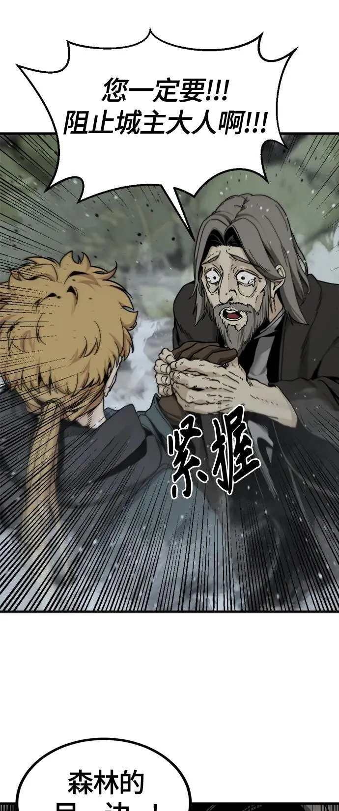 第127话 第74页