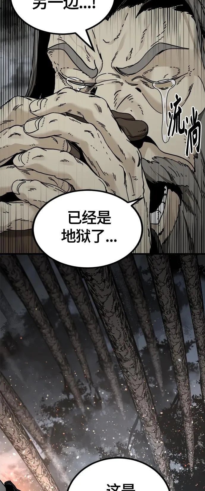第127话 第75页