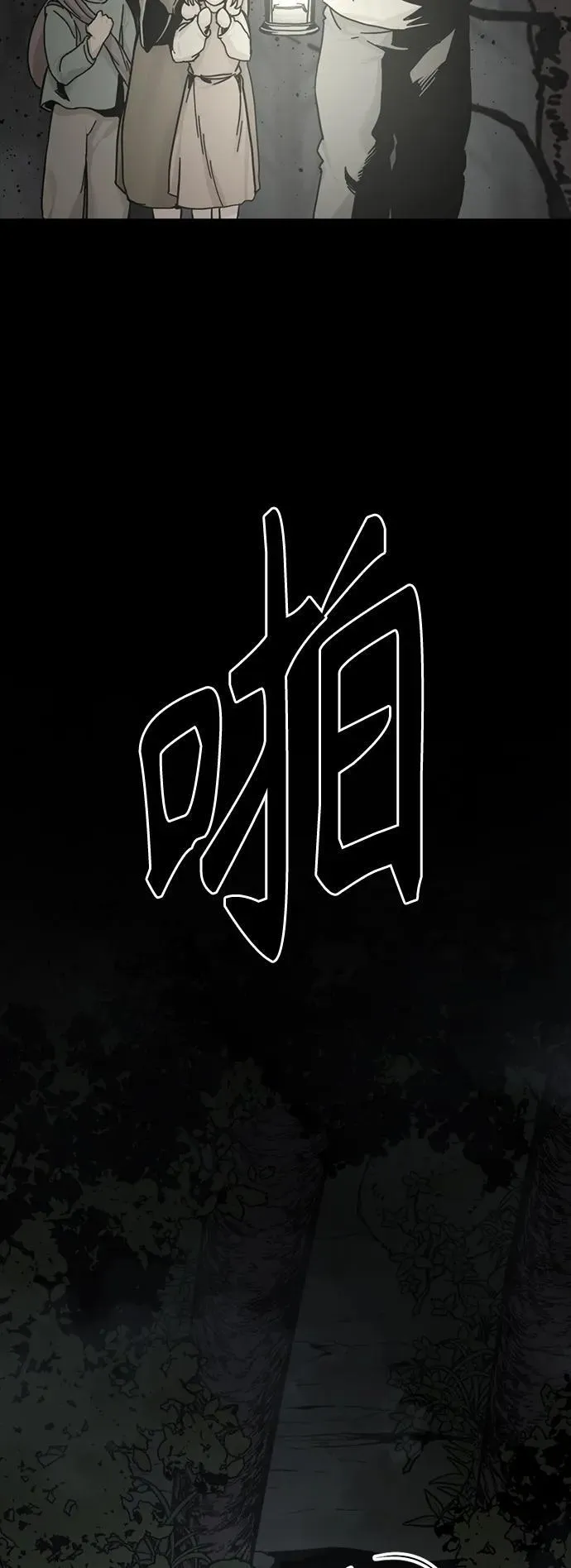 第129话 第6页