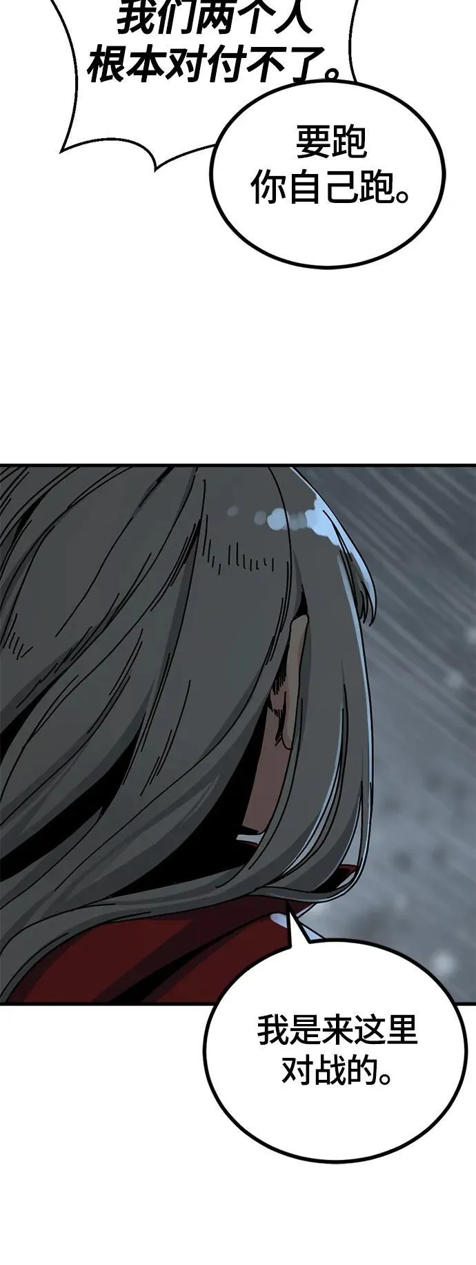 第129话 第35页