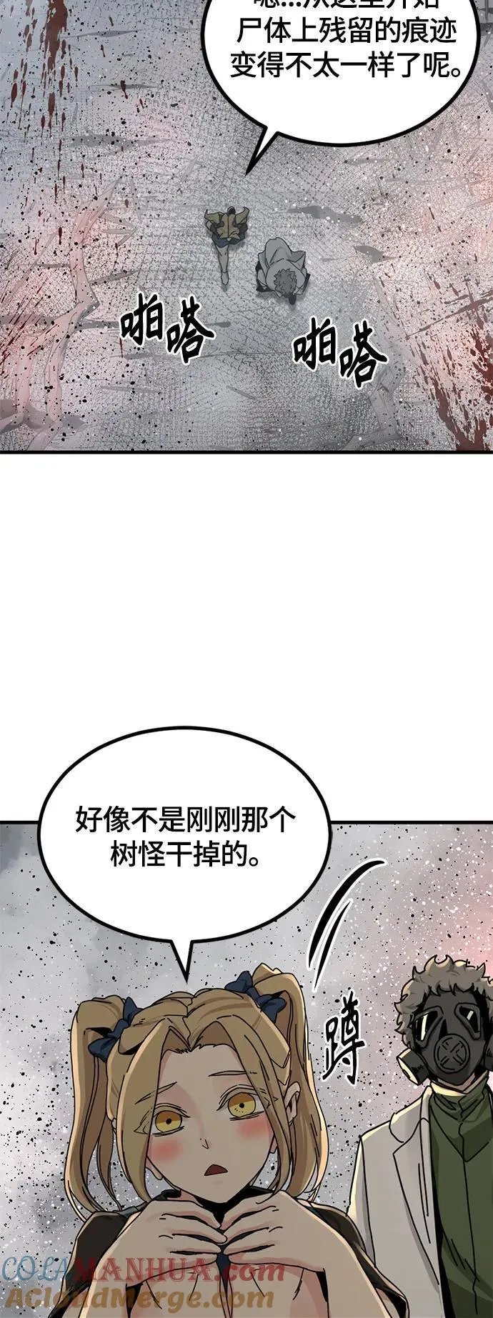 第129话 第52页