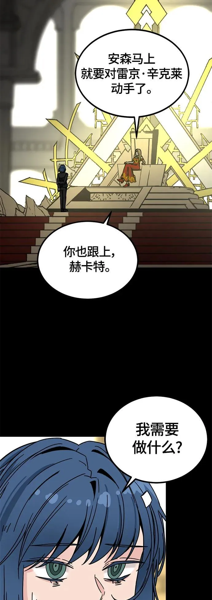 第130话 第3页