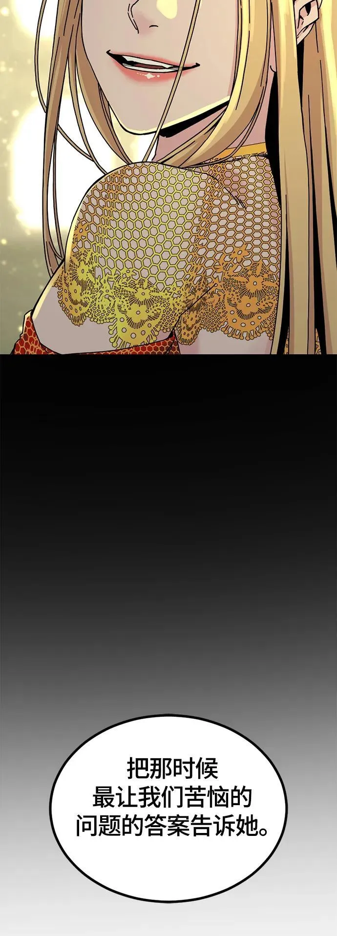 第130话 第14页