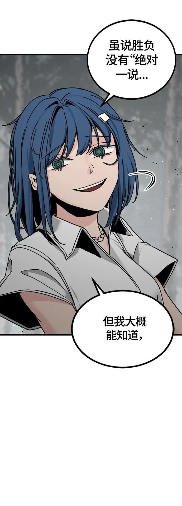 第130话 第17页
