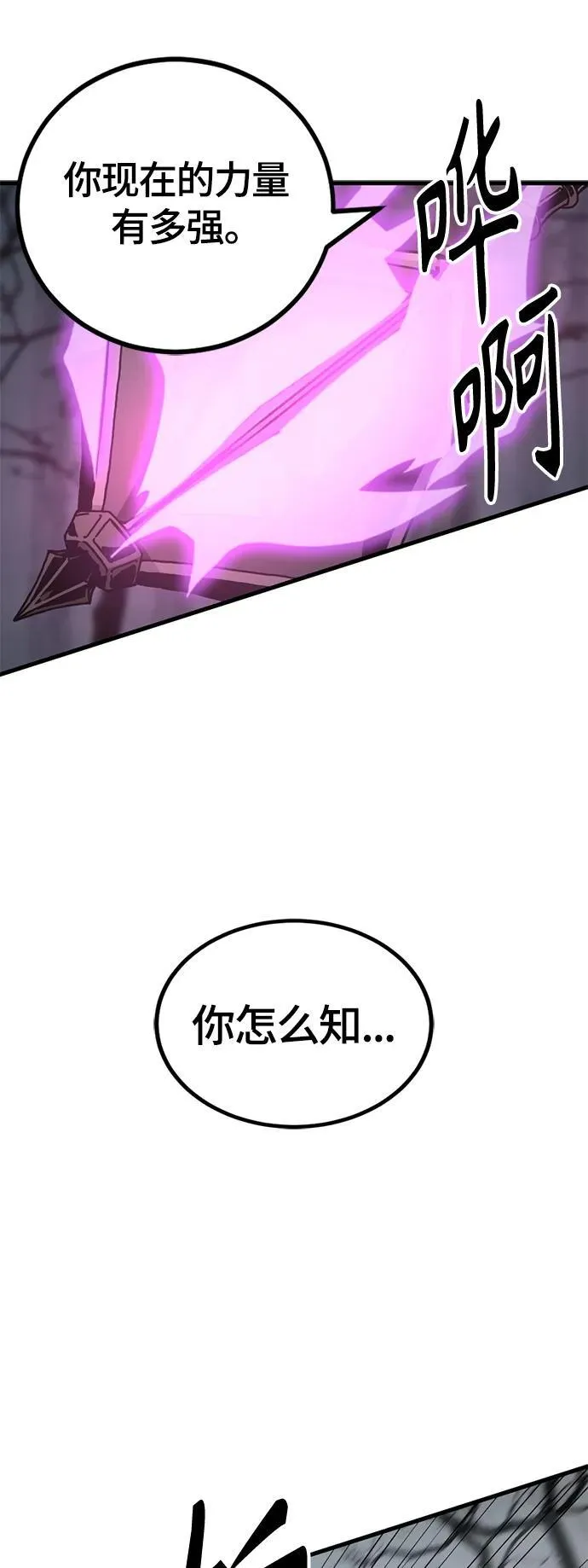 第130话 第18页