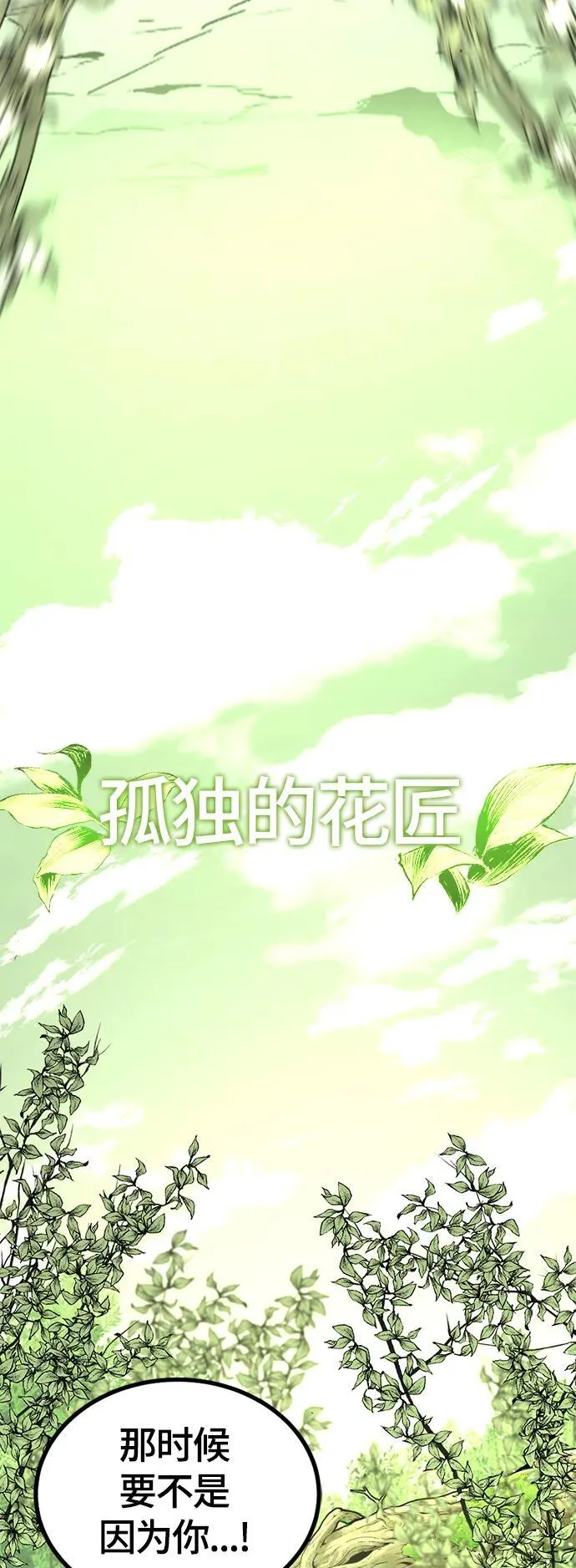 第130话 第27页