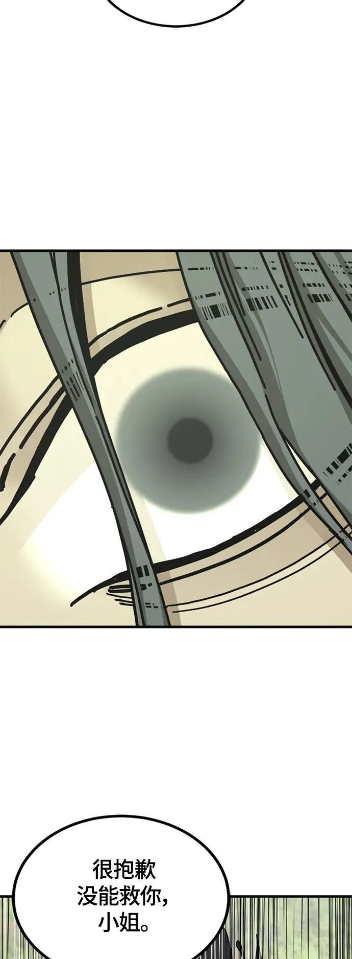 第130话 第29页