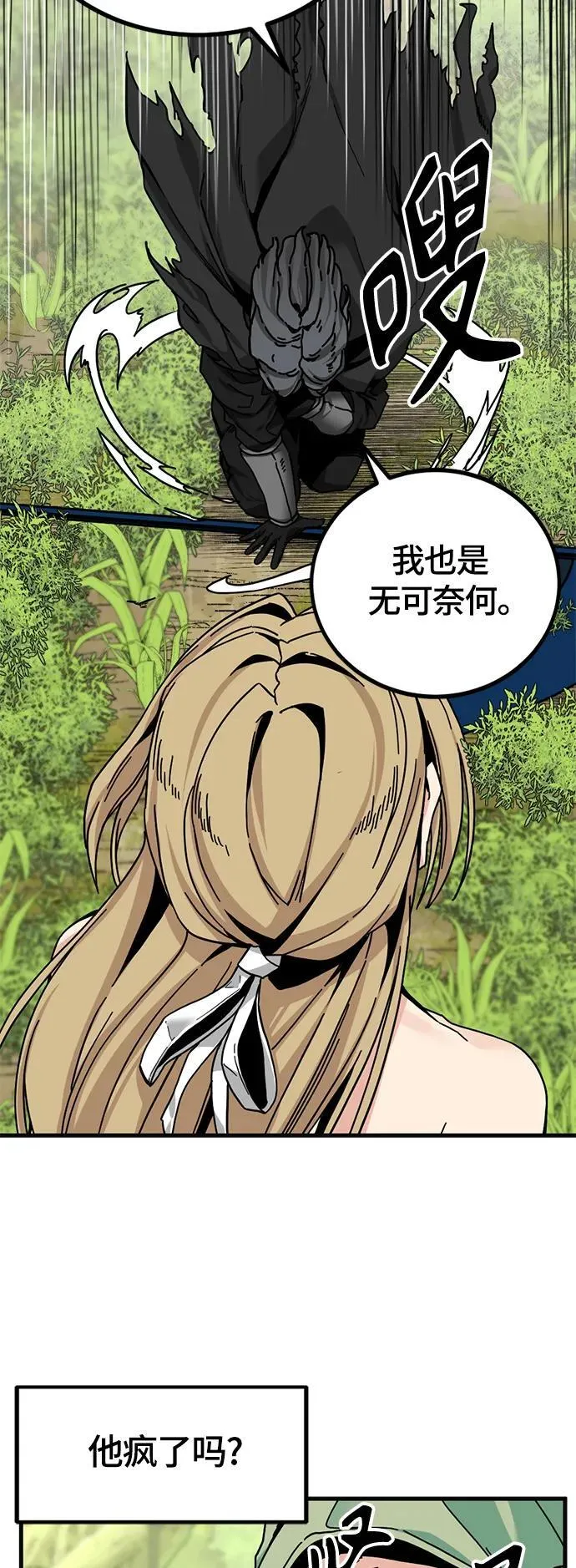第130话 第30页