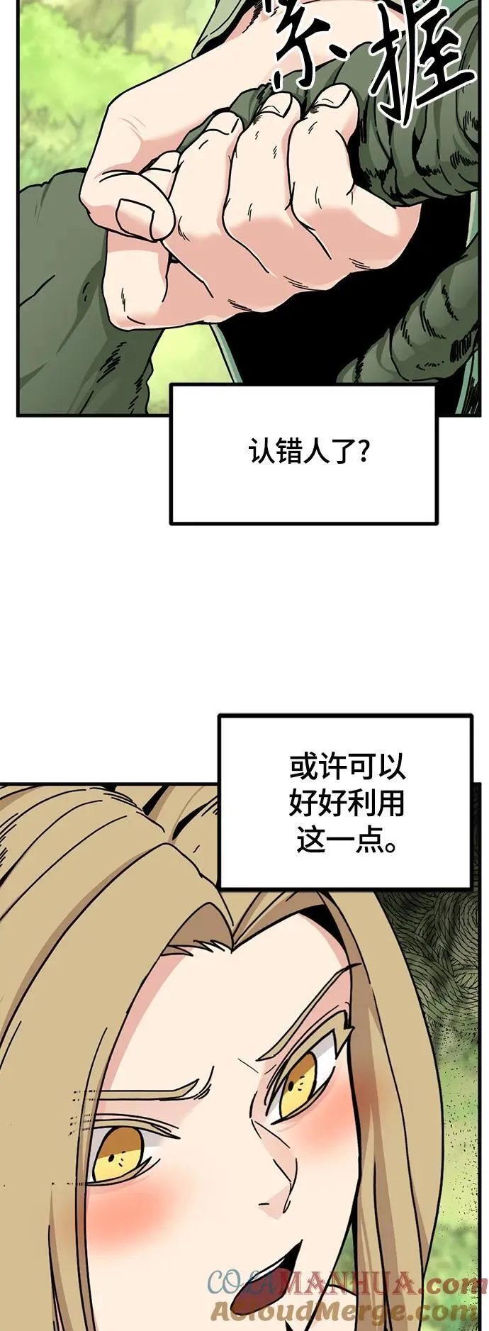 第130话 第31页