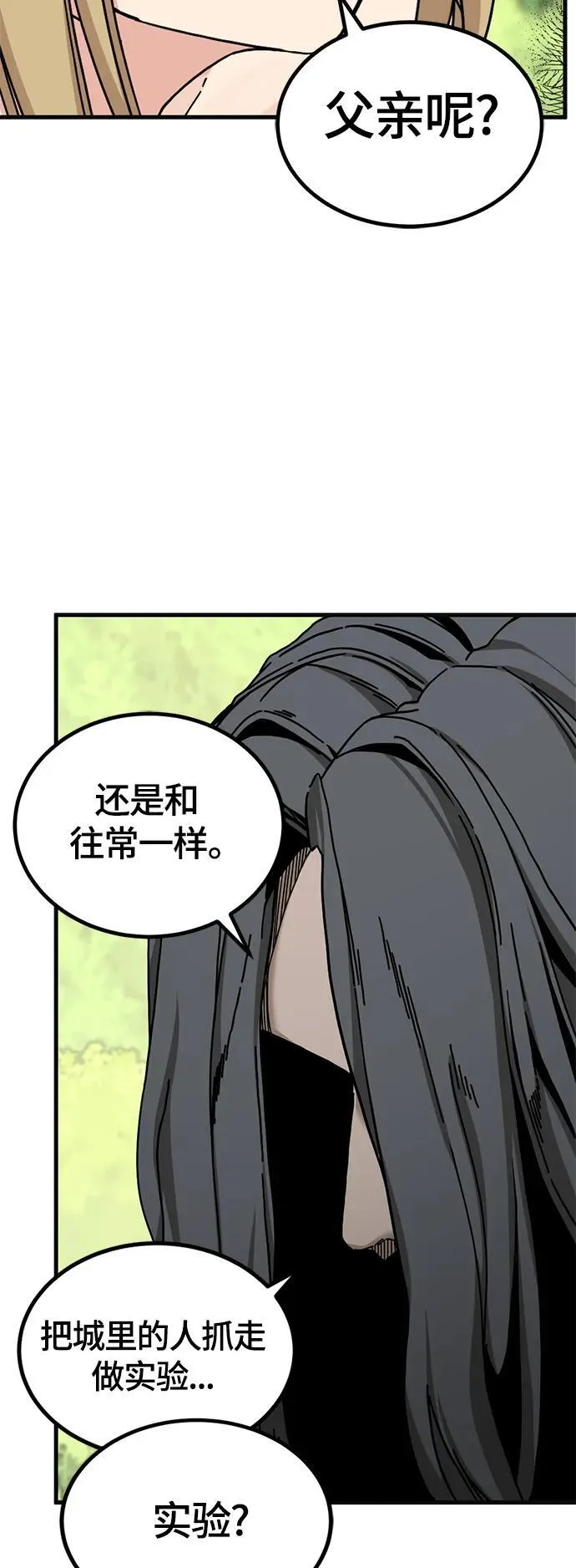 第130话 第32页