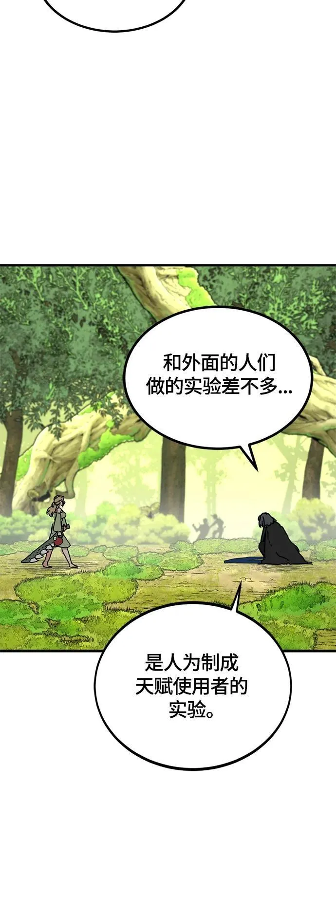 第130话 第33页