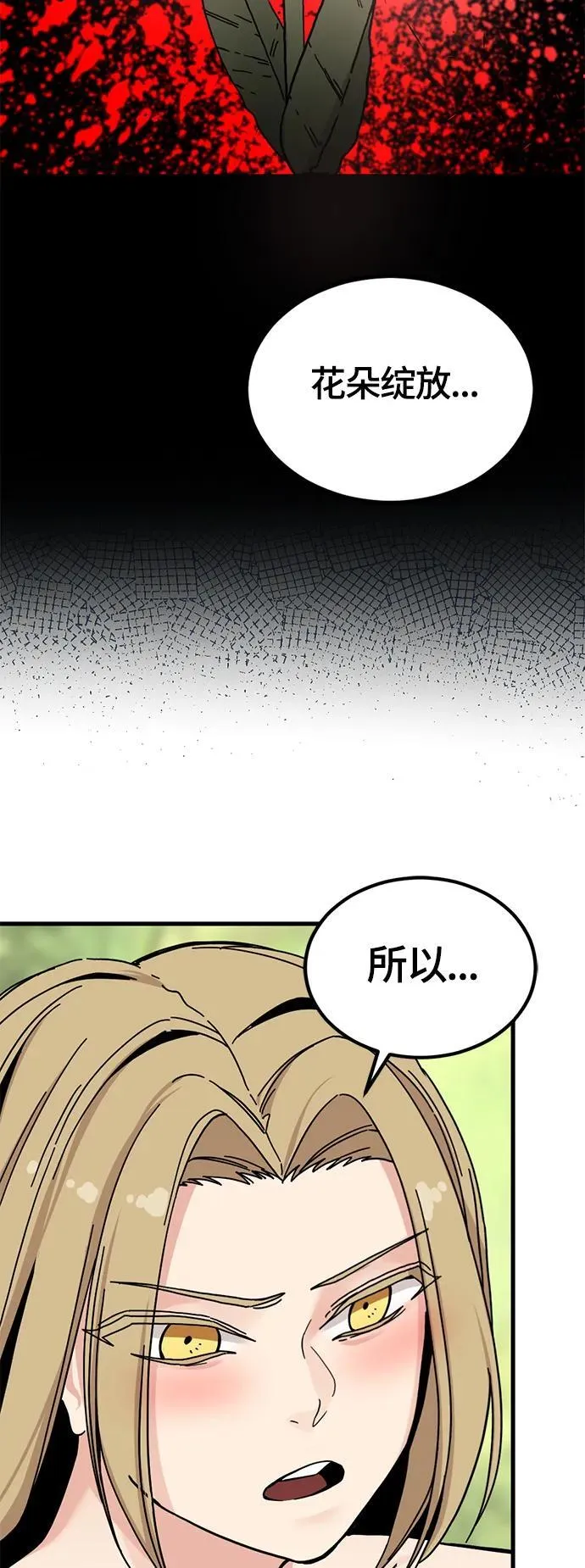 第130话 第38页