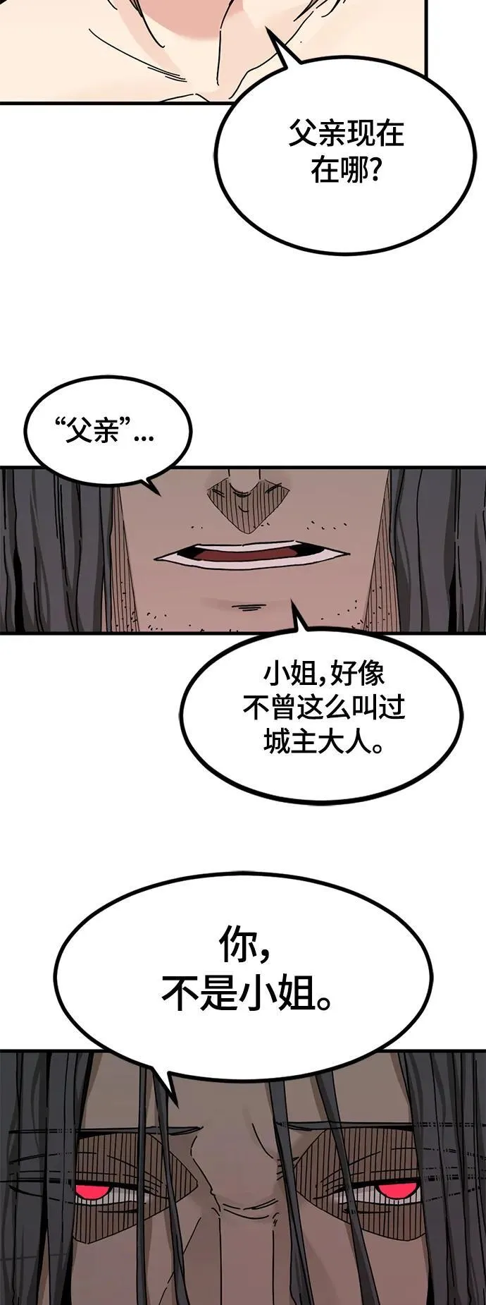 第130话 第39页