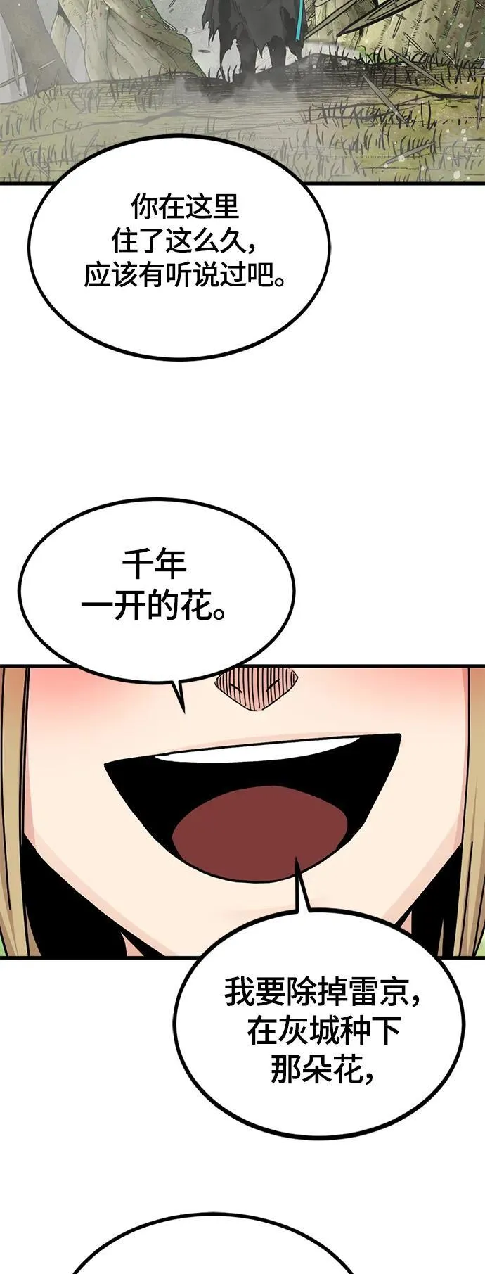 第130话 第63页