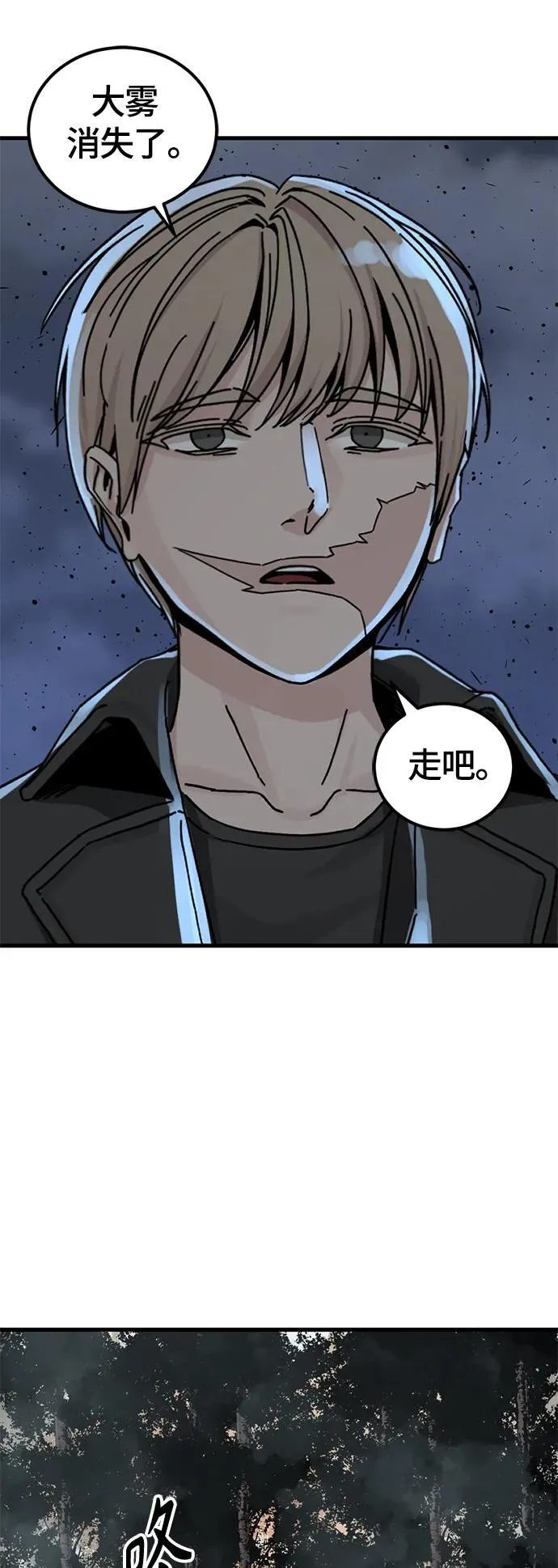 第130话 第68页
