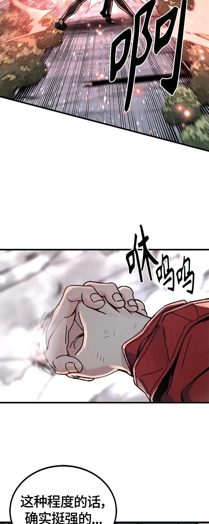 第131话 第5页