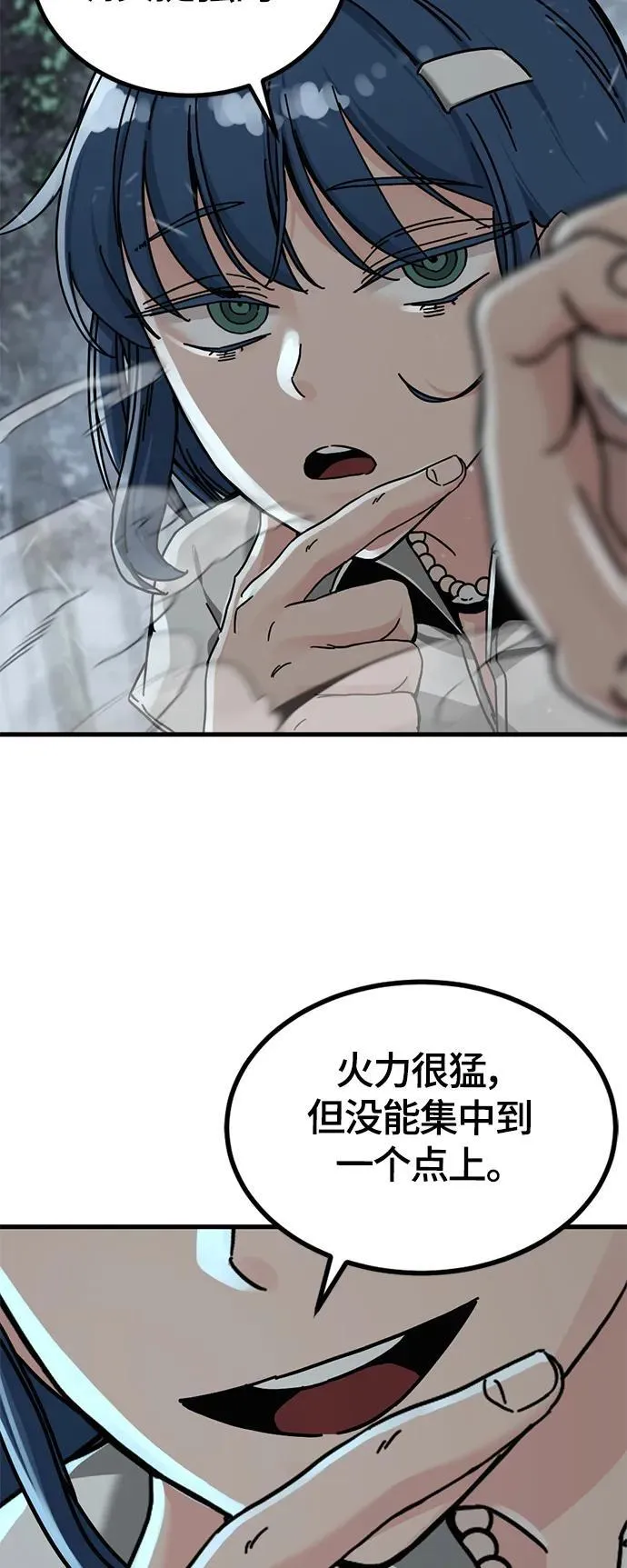 第131话 第6页