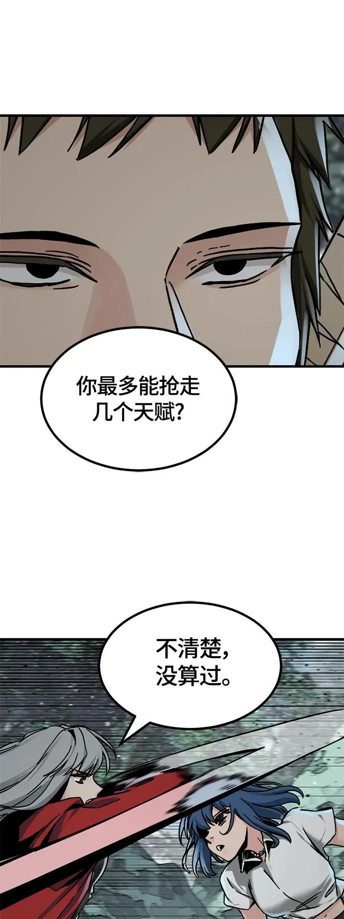 第131话 第15页