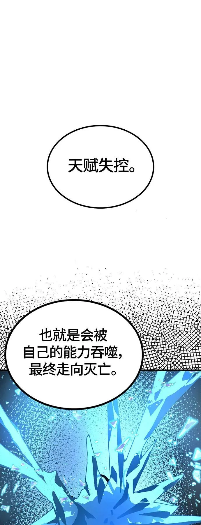 第131话 第18页