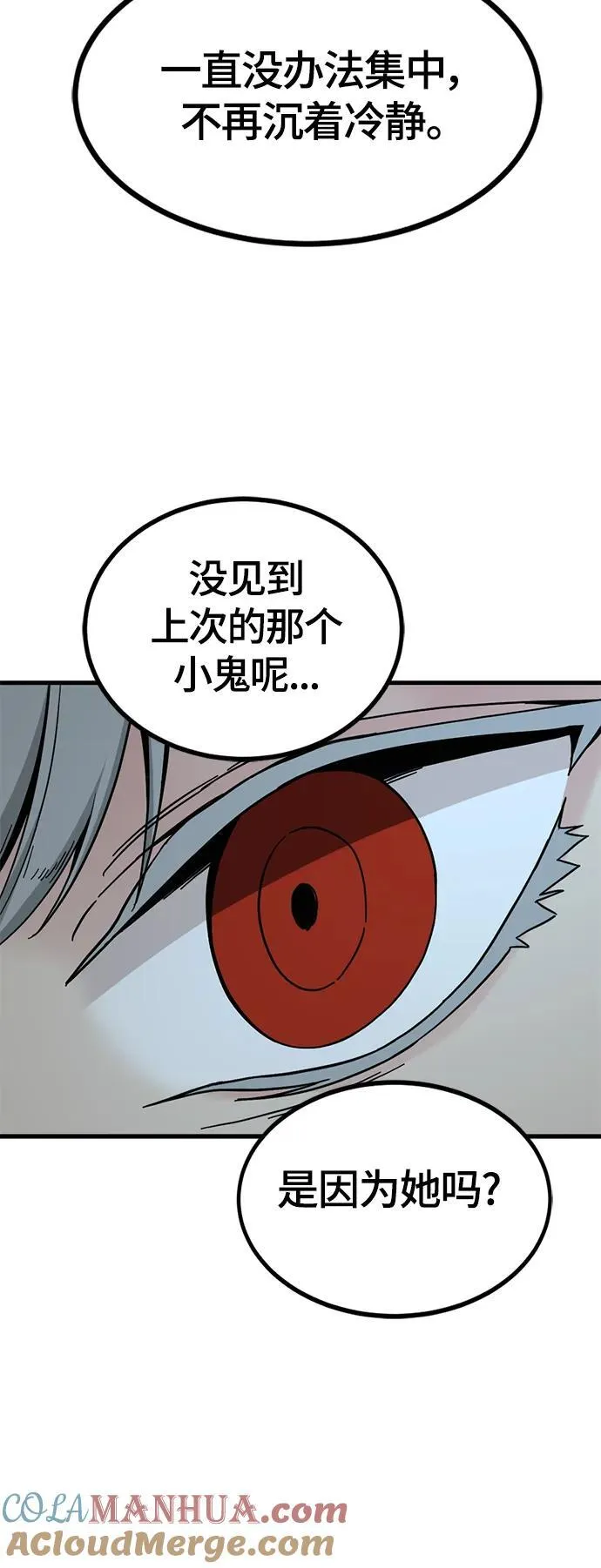 第131话 第25页