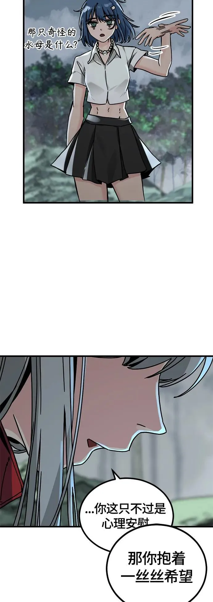 第131话 第35页