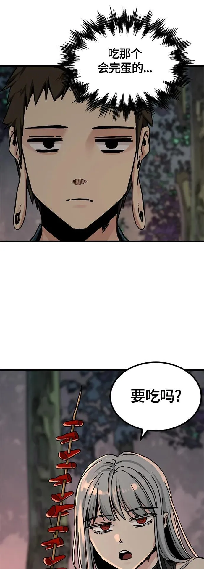 第131话 第42页