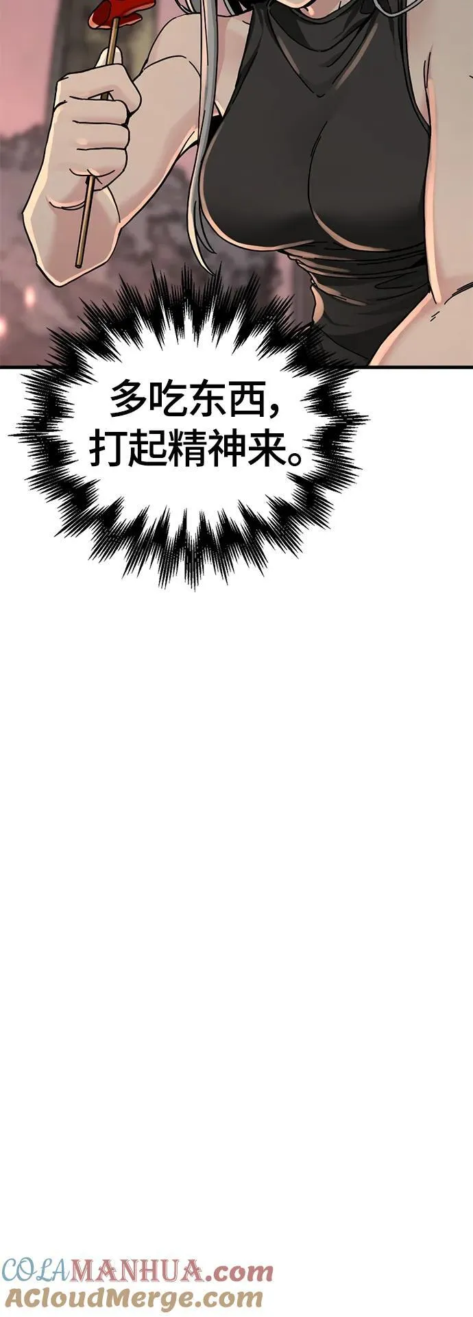 第131话 第43页