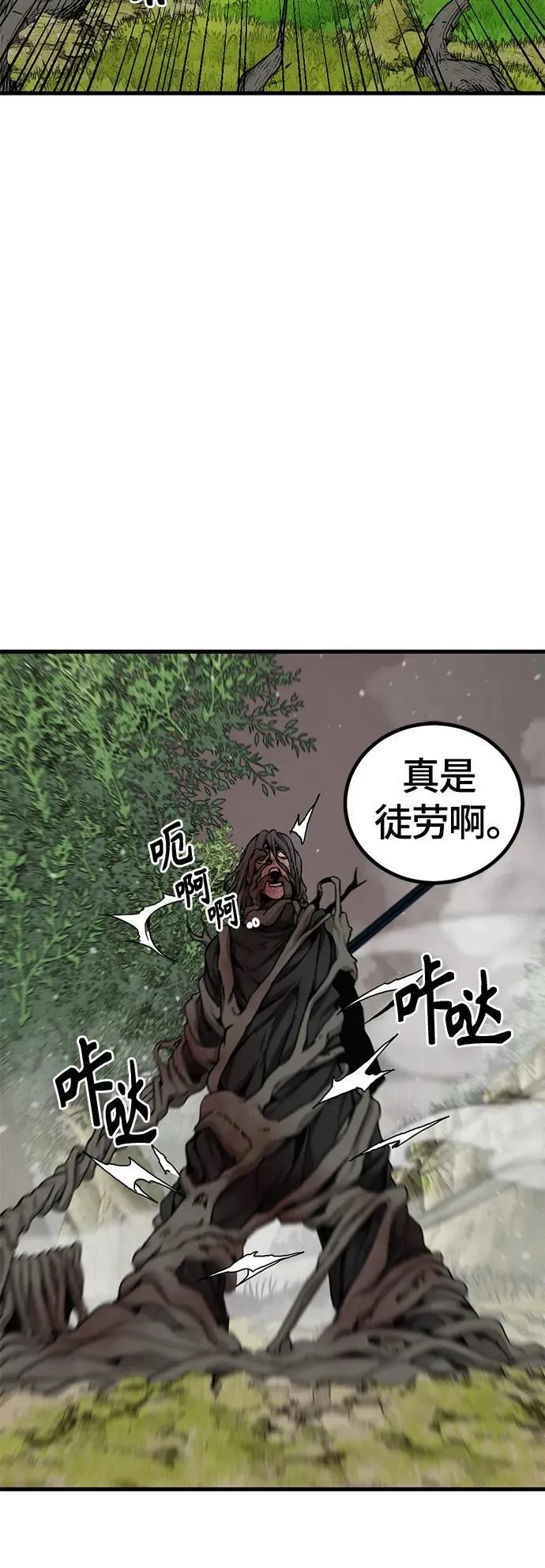 第131话 第54页