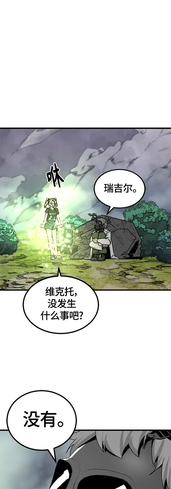第131话 第57页